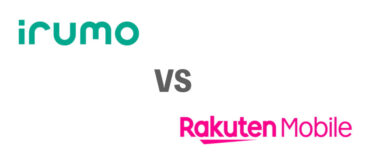 【併用もあり】irumo（イルモ）vs楽天モバイル！
